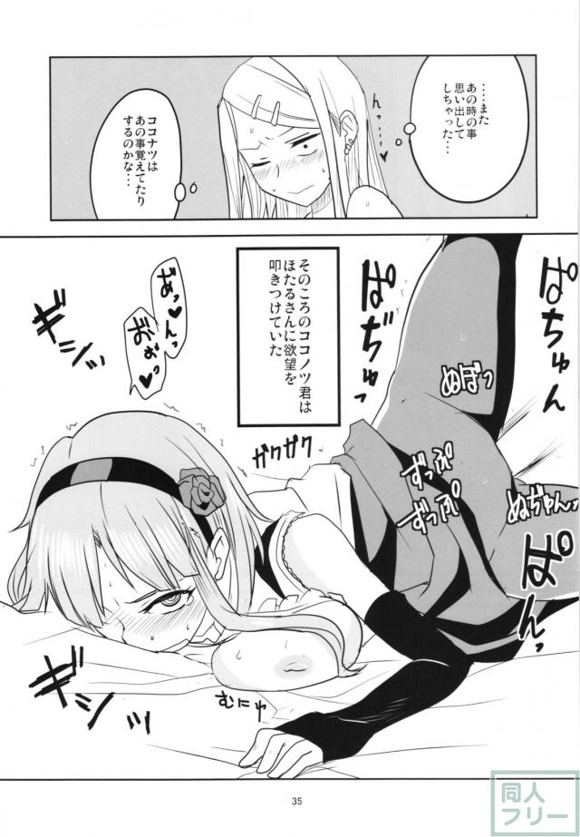 描きおろしと修正を加えた大満足の80p！ <> 034