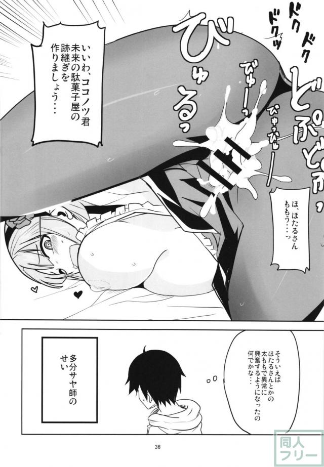 描きおろしと修正を加えた大満足の80p！ <> 035