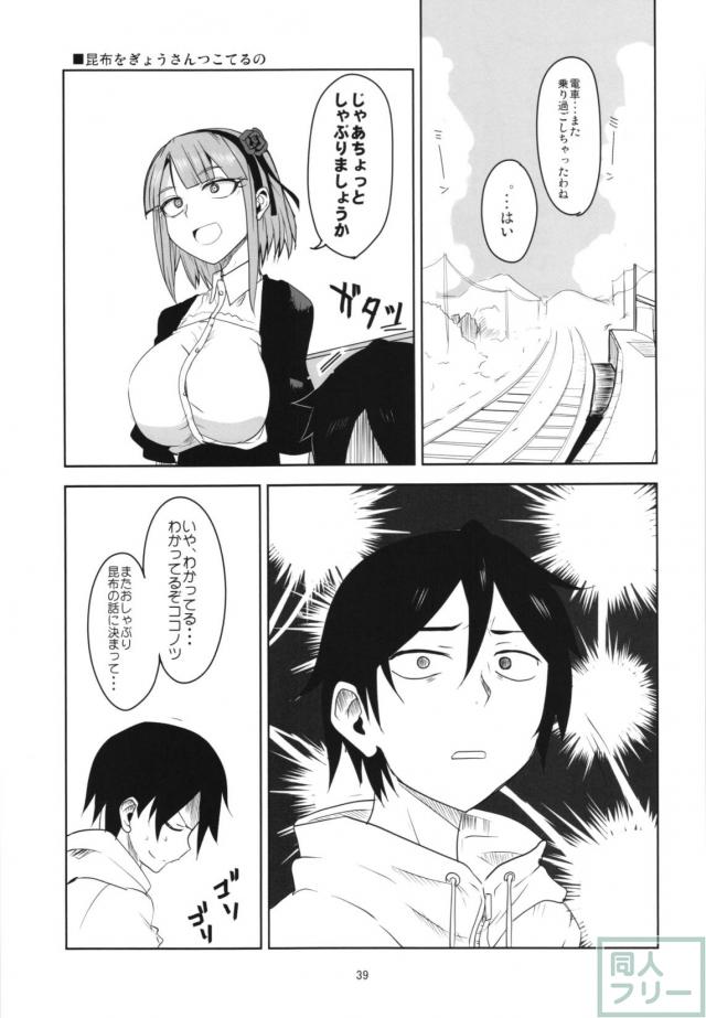 描きおろしと修正を加えた大満足の80p！ <> 038