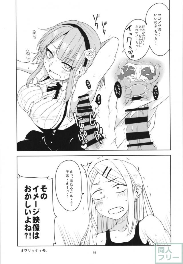 描きおろしと修正を加えた大満足の80p！ <> 048