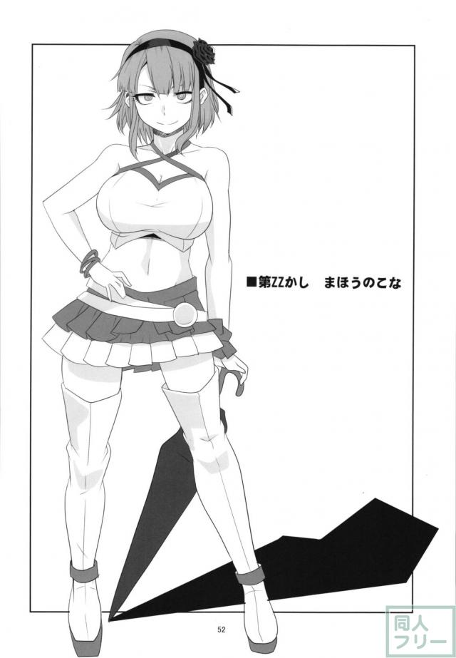 描きおろしと修正を加えた大満足の80p！ <> 051