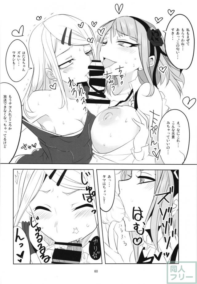 描きおろしと修正を加えた大満足の80p！ <> 059