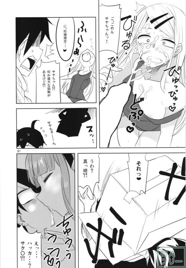 描きおろしと修正を加えた大満足の80p！ <> 060