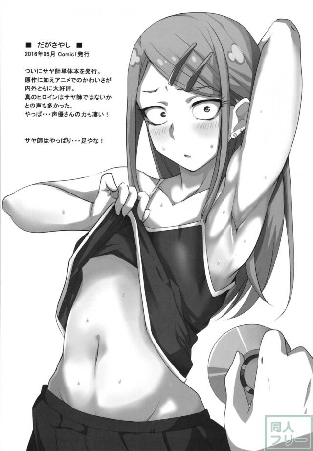 描きおろしと修正を加えた大満足の80p！ <> 065