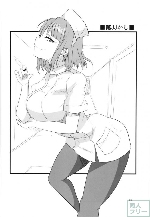 描きおろしと修正を加えた大満足の80p！ <> 067