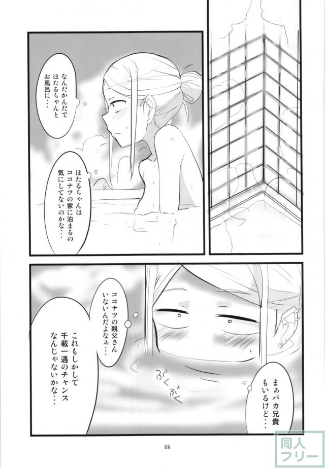 描きおろしと修正を加えた大満足の80p！ <> 068