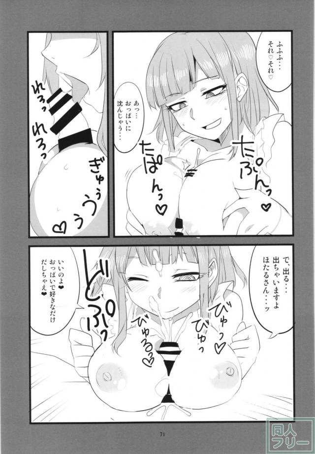 描きおろしと修正を加えた大満足の80p！ <> 070