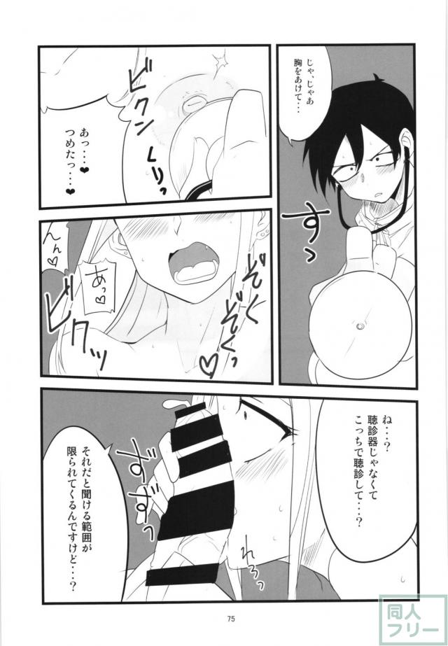 描きおろしと修正を加えた大満足の80p！ <> 074