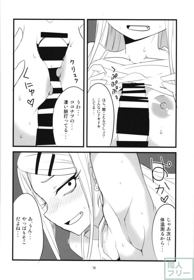 描きおろしと修正を加えた大満足の80p！ <> 075