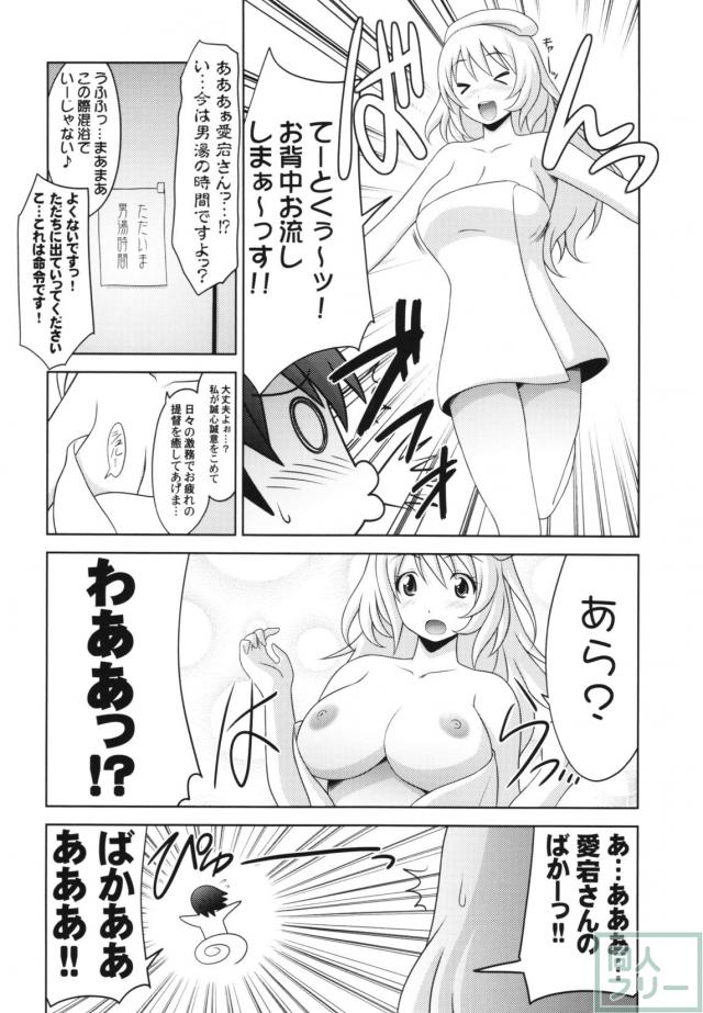 愛宕さんが少年提督を優しく搾り取る <> 005