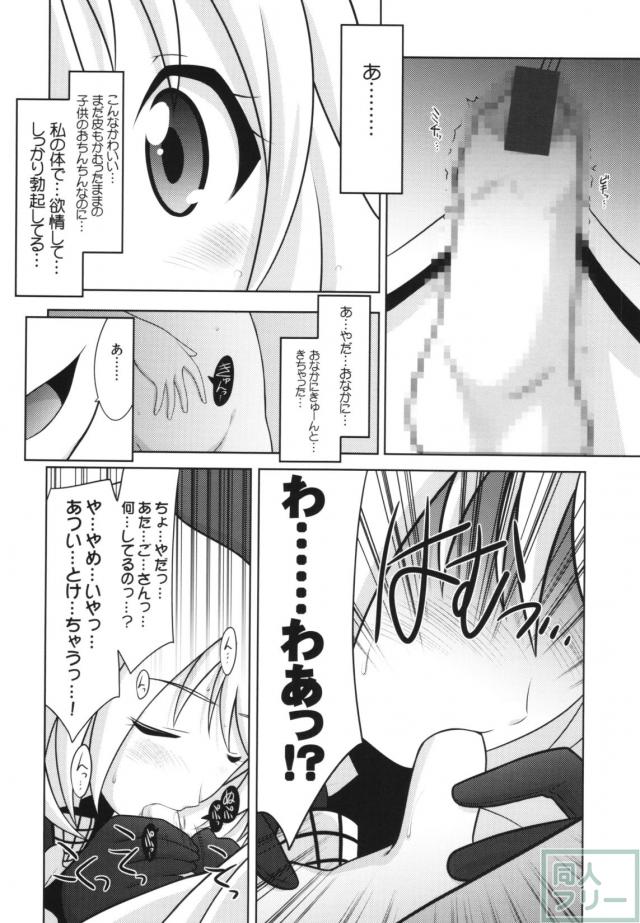愛宕さんが少年提督を優しく搾り取る <> 009