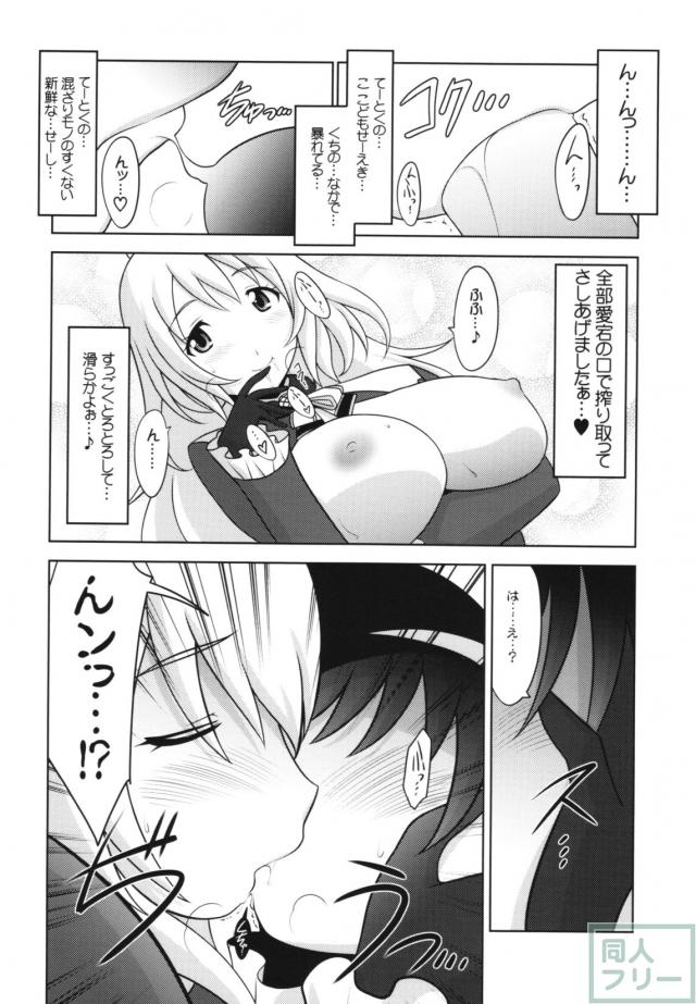 愛宕さんが少年提督を優しく搾り取る <> 013