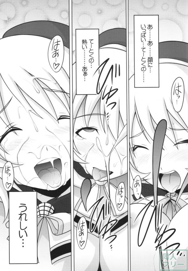 愛宕さんが少年提督を優しく搾り取る <> 024