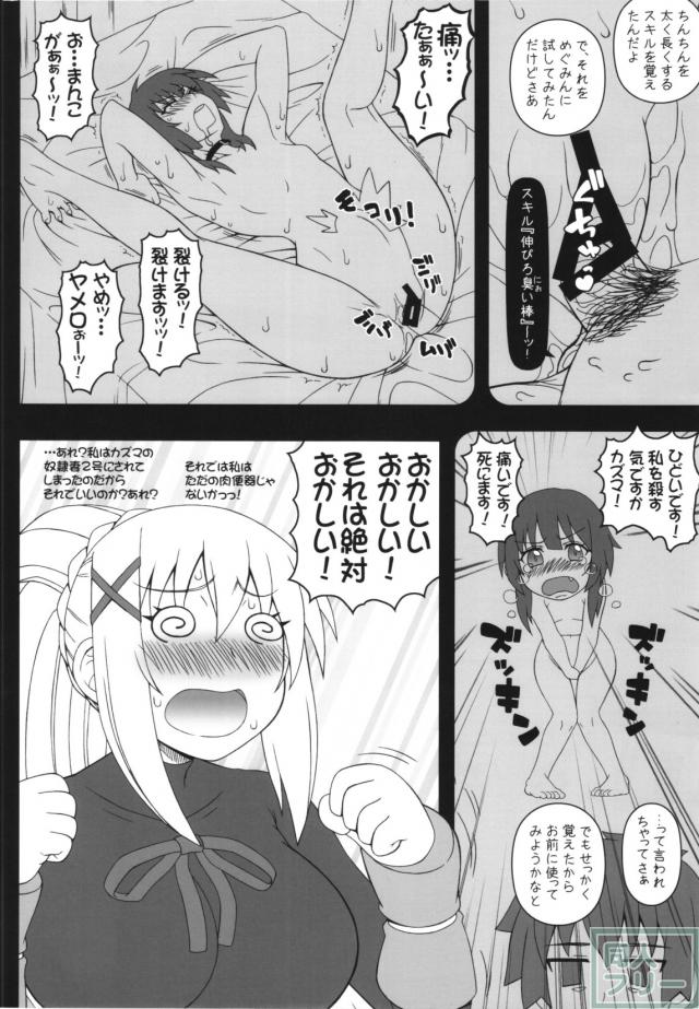 極太肉棒で路地裏にダクネスを連れ込んで子宮を犯します <> 003
