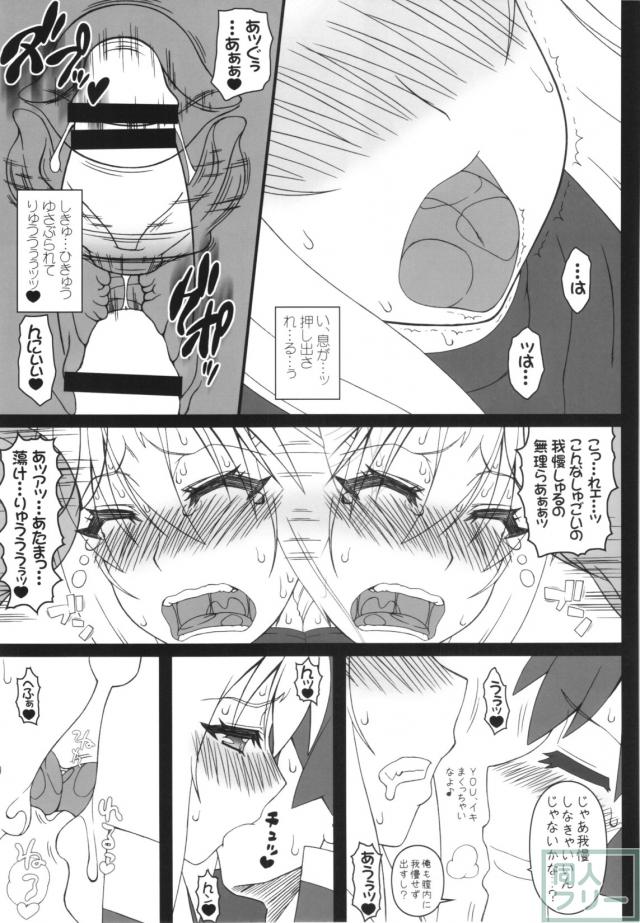 極太肉棒で路地裏にダクネスを連れ込んで子宮を犯します <> 012