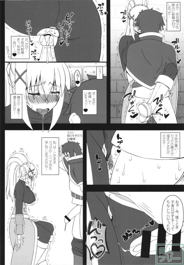 極太肉棒で路地裏にダクネスを連れ込んで子宮を犯します <> 015