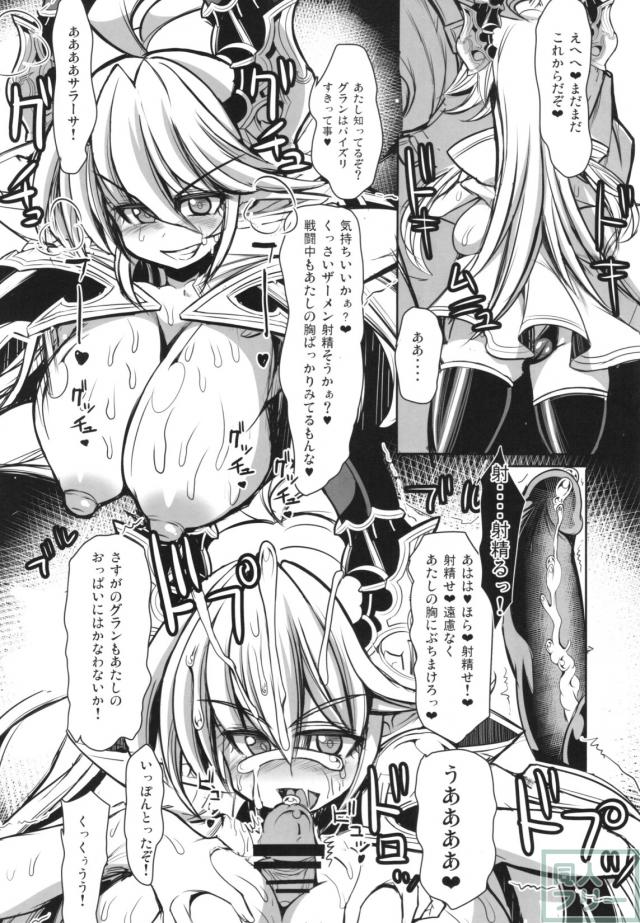 サラーサのワイルドでおっぱいな魅力いっぱいな乱交本 <> 006