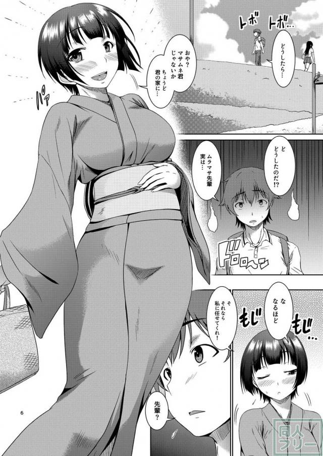 処女千寿ムラマサ先生と初エッチ <> 005