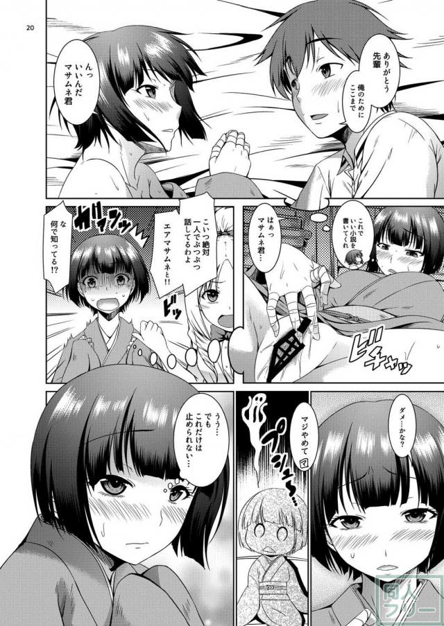 処女千寿ムラマサ先生と初エッチ <> 019