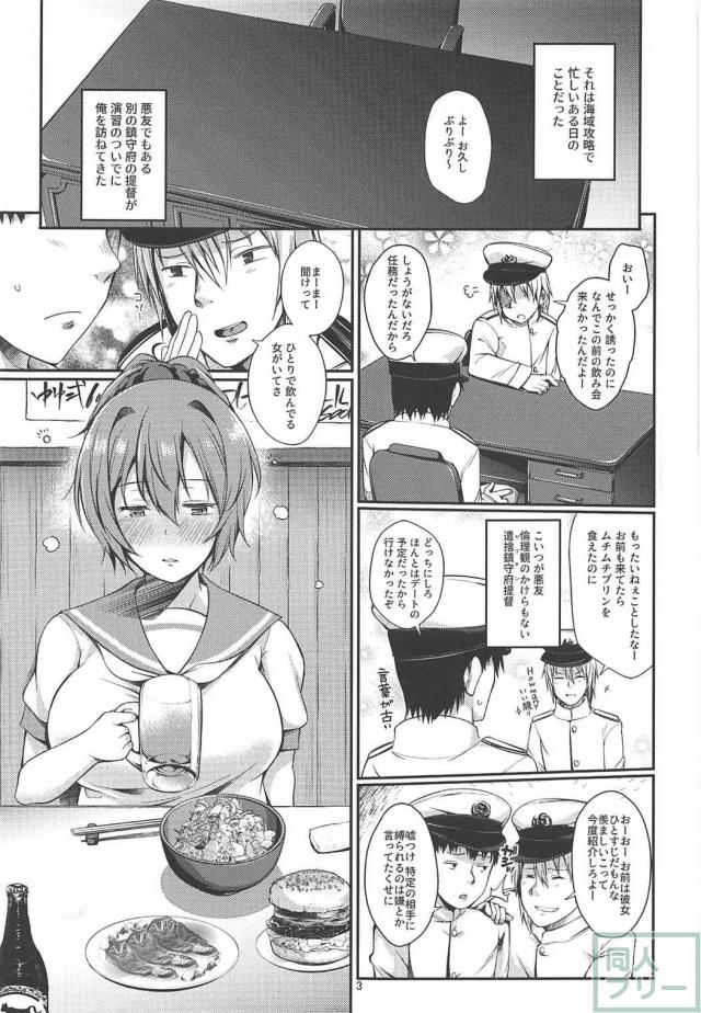 酔っ払った青葉ちゃんを自宅で睡姦輪姦する本 <> 002