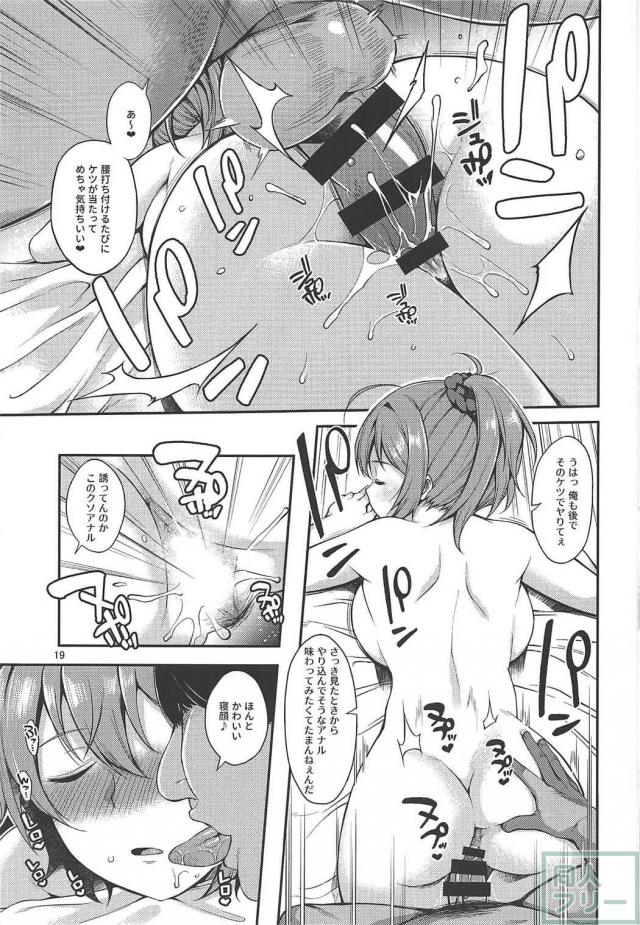 酔っ払った青葉ちゃんを自宅で睡姦輪姦する本 <> 018