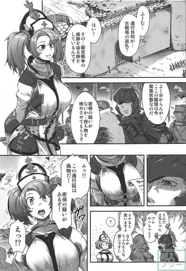 恥辱の路上身体検査本 <> 002