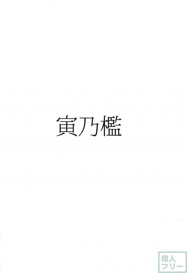恥辱の路上身体検査本 <> 021