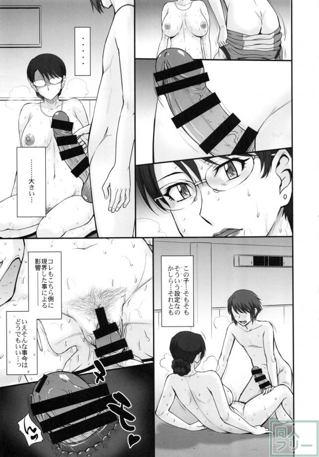 若きエリート眼鏡美人、菊地原さん本 <> 010
