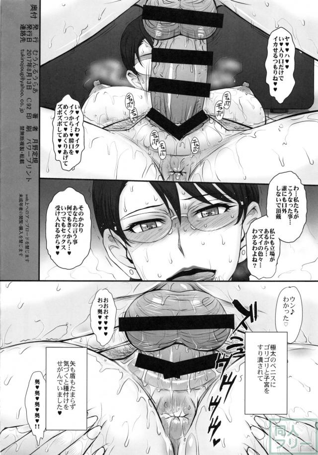 若きエリート眼鏡美人、菊地原さん本 <> 025