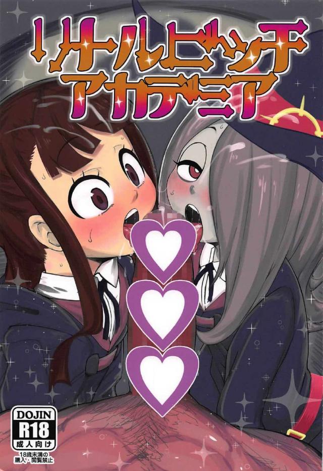 スーシィとアッコに巨根でガン突き！ <> 1