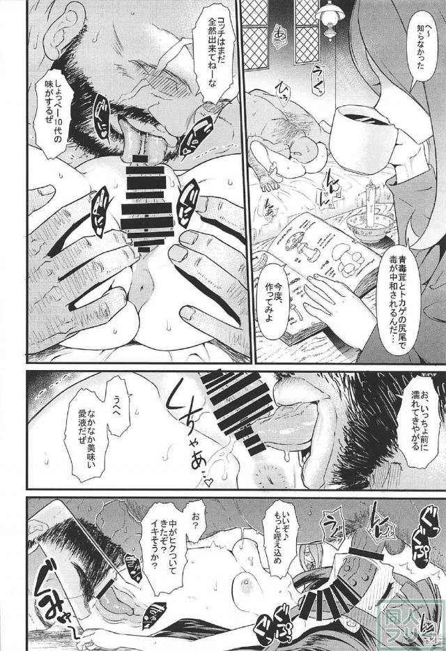 スーシィとアッコに巨根でガン突き！ <> 005