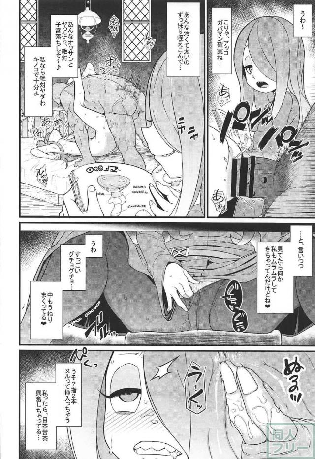 スーシィとアッコに巨根でガン突き！ <> 009