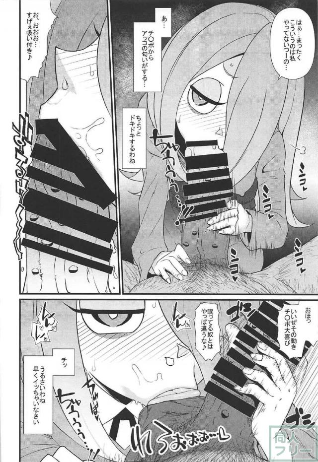スーシィとアッコに巨根でガン突き！ <> 013