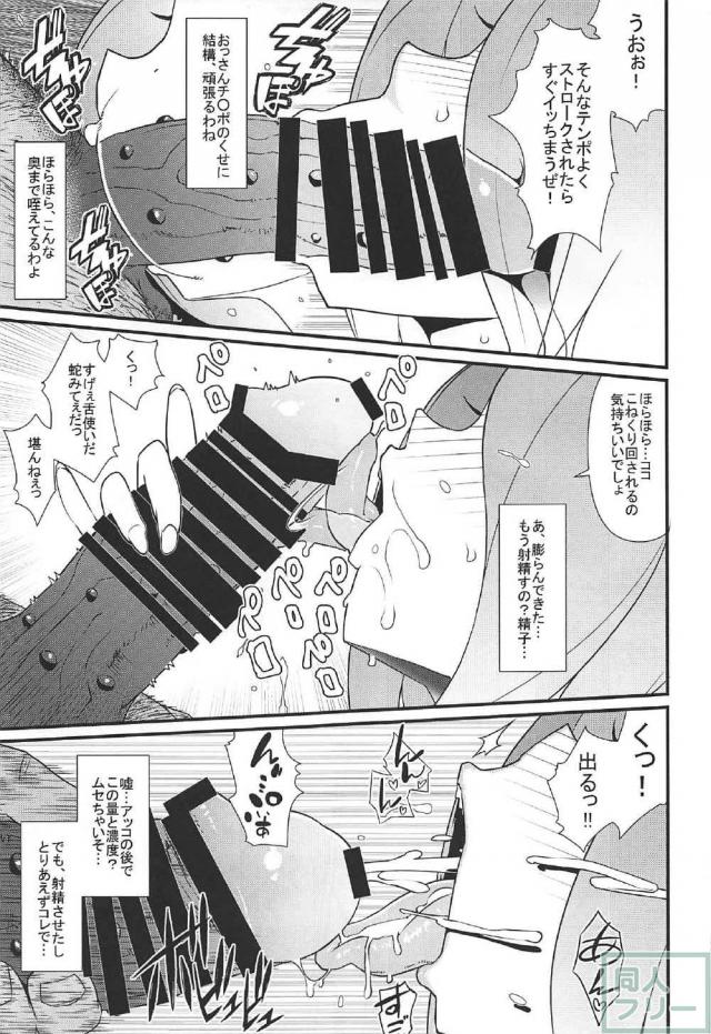 スーシィとアッコに巨根でガン突き！ <> 014