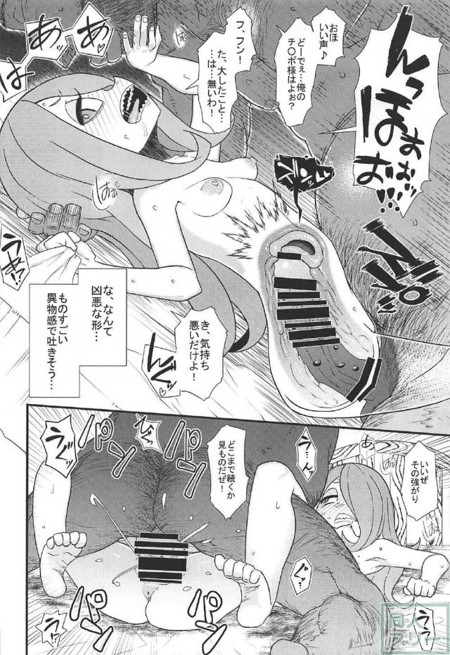 スーシィとアッコに巨根でガン突き！ <> 017