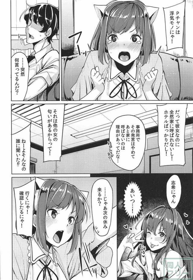 発情彼女のみくにゃんと自宅で夏休みセックス！ <> 003