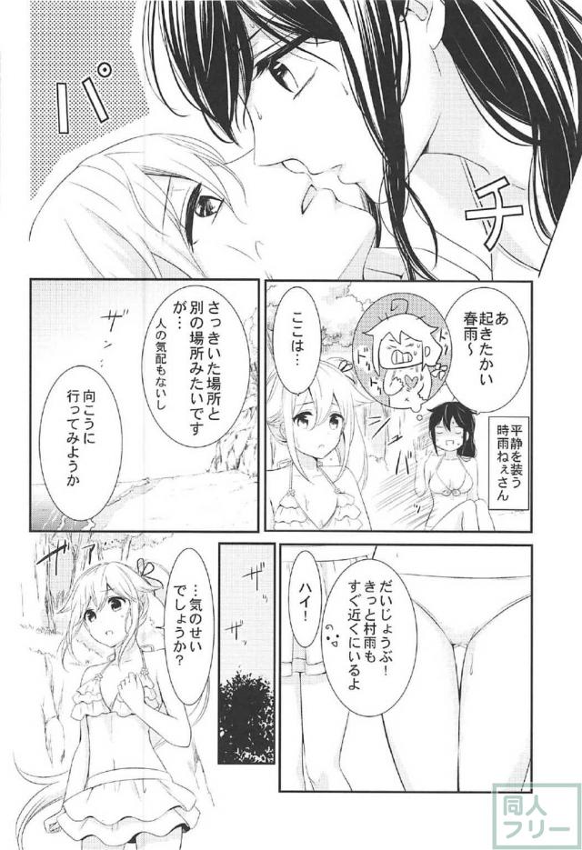 [非エロ]時雨と春雨の無人島サバイバル百合本 <> 006