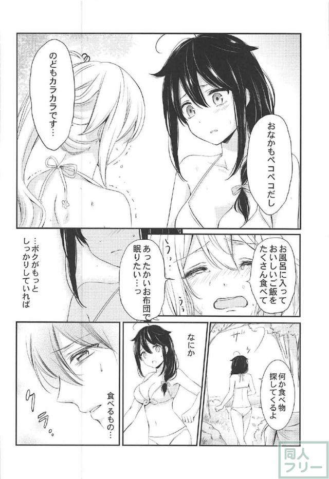 [非エロ]時雨と春雨の無人島サバイバル百合本 <> 010