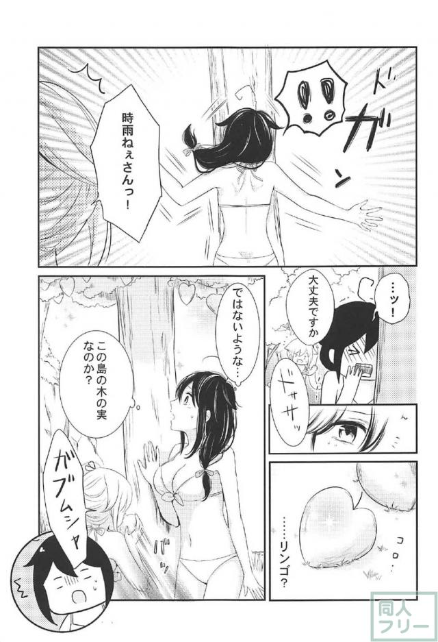 [非エロ]時雨と春雨の無人島サバイバル百合本 <> 011