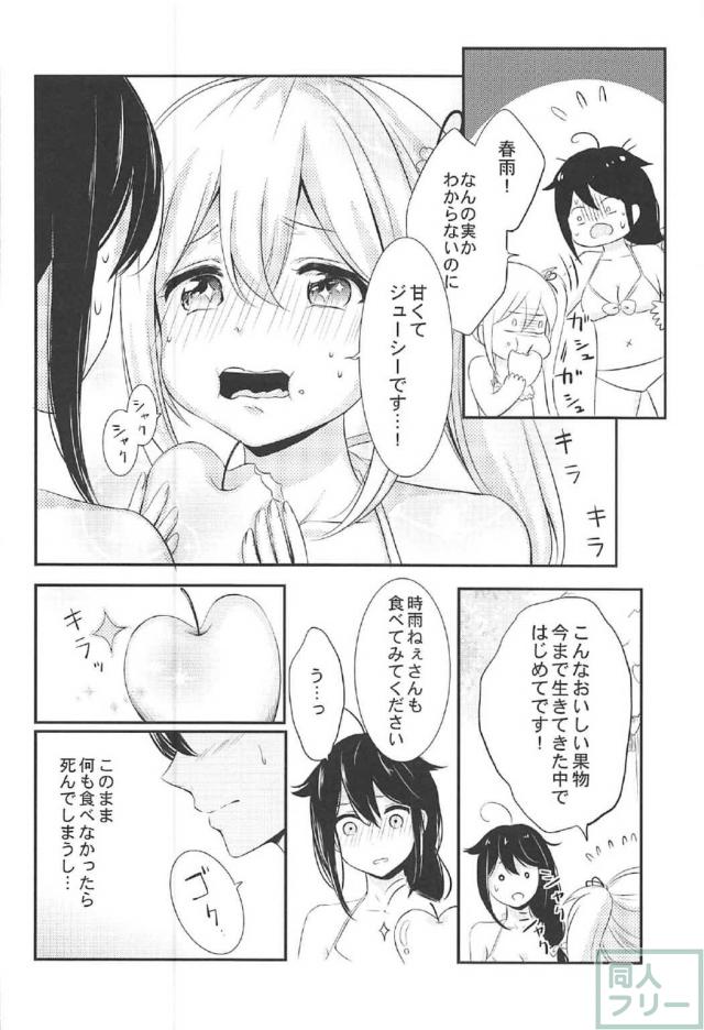 [非エロ]時雨と春雨の無人島サバイバル百合本 <> 012