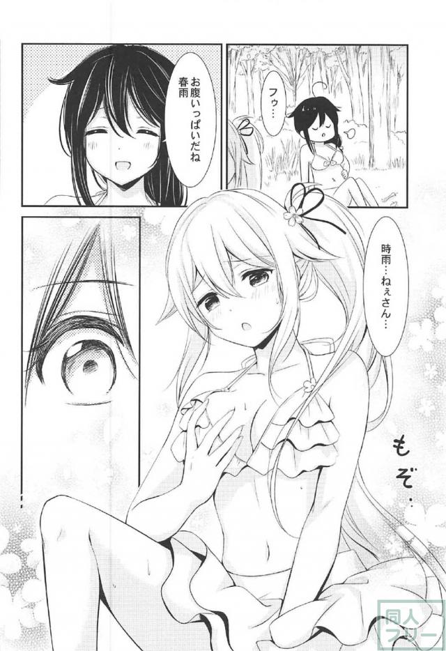 [非エロ]時雨と春雨の無人島サバイバル百合本 <> 014