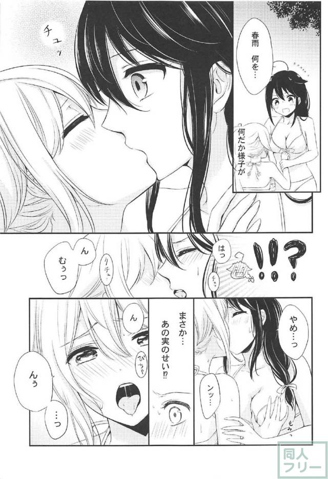 [非エロ]時雨と春雨の無人島サバイバル百合本 <> 015