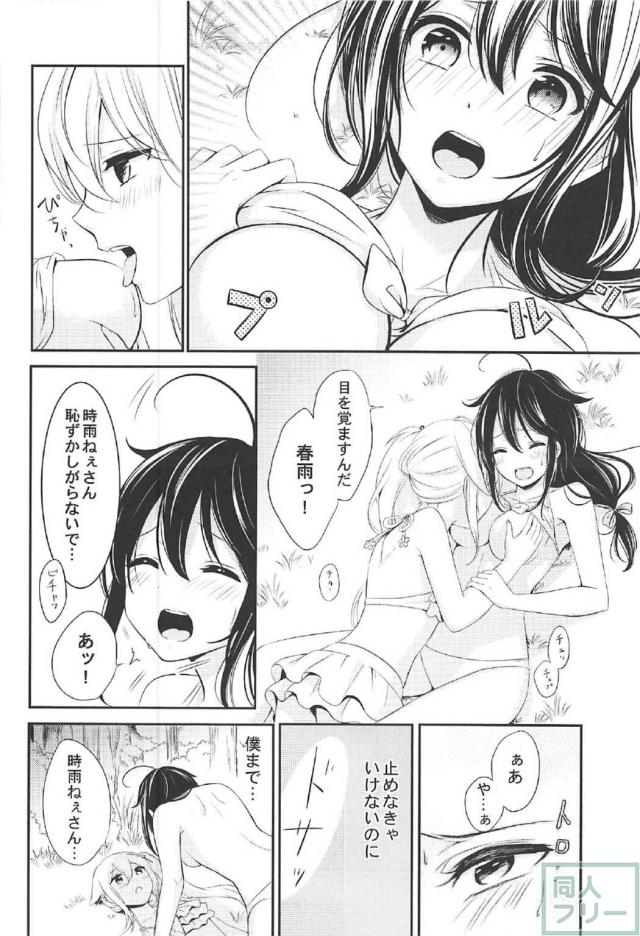 [非エロ]時雨と春雨の無人島サバイバル百合本 <> 016