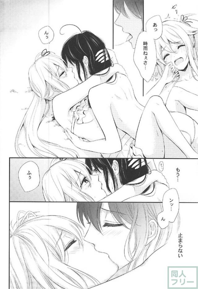 [非エロ]時雨と春雨の無人島サバイバル百合本 <> 018