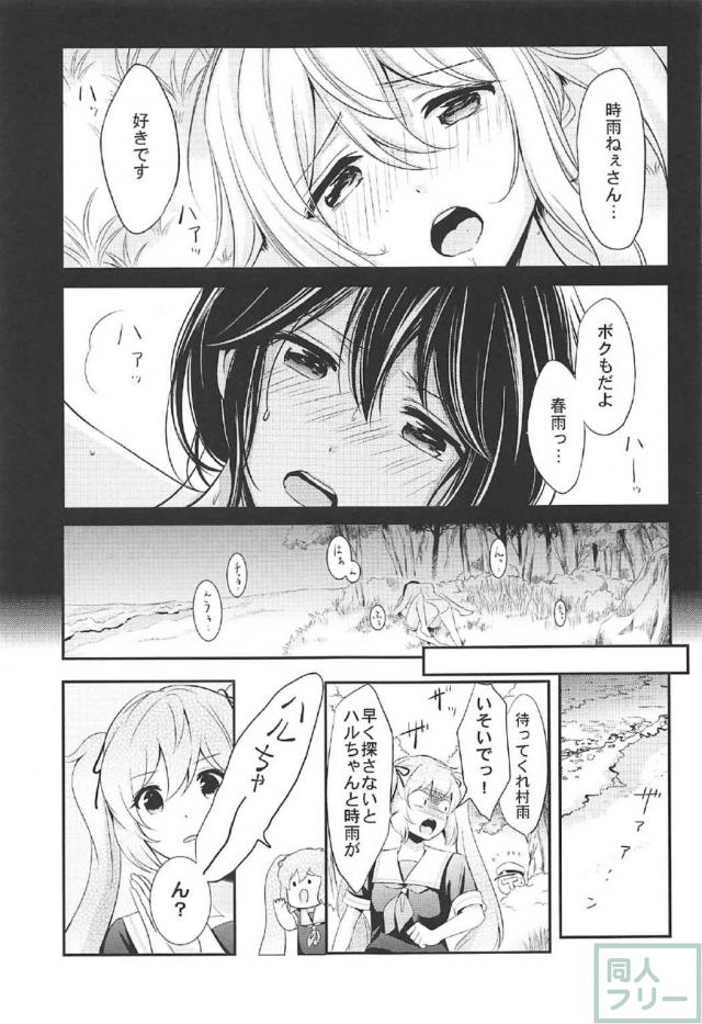 [非エロ]時雨と春雨の無人島サバイバル百合本 <> 019
