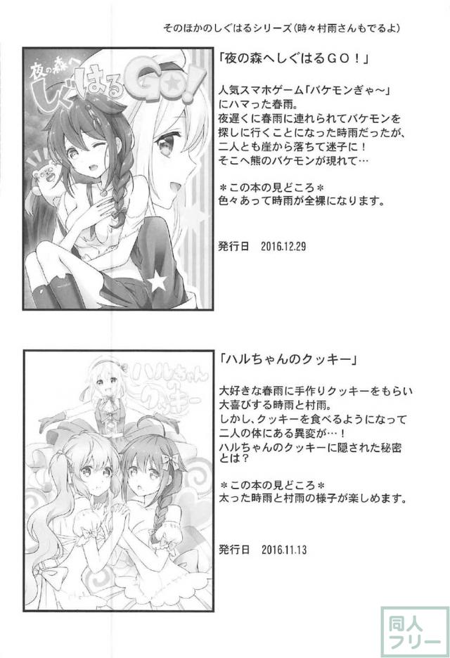[非エロ]時雨と春雨の無人島サバイバル百合本 <> 022