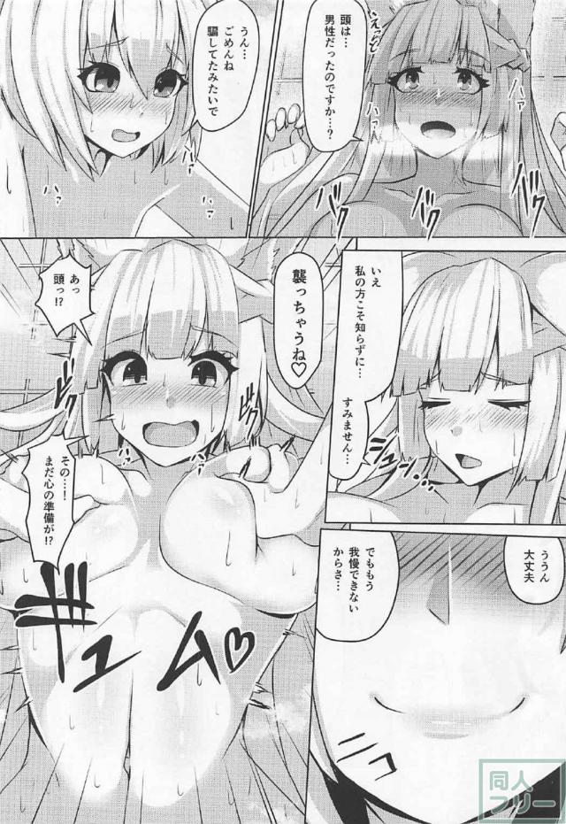 男ジータとユイシスが風呂でセックスする本 <> 007