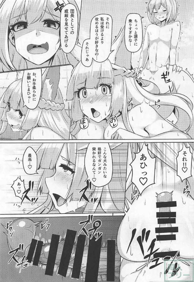 男ジータとユイシスが風呂でセックスする本 <> 012