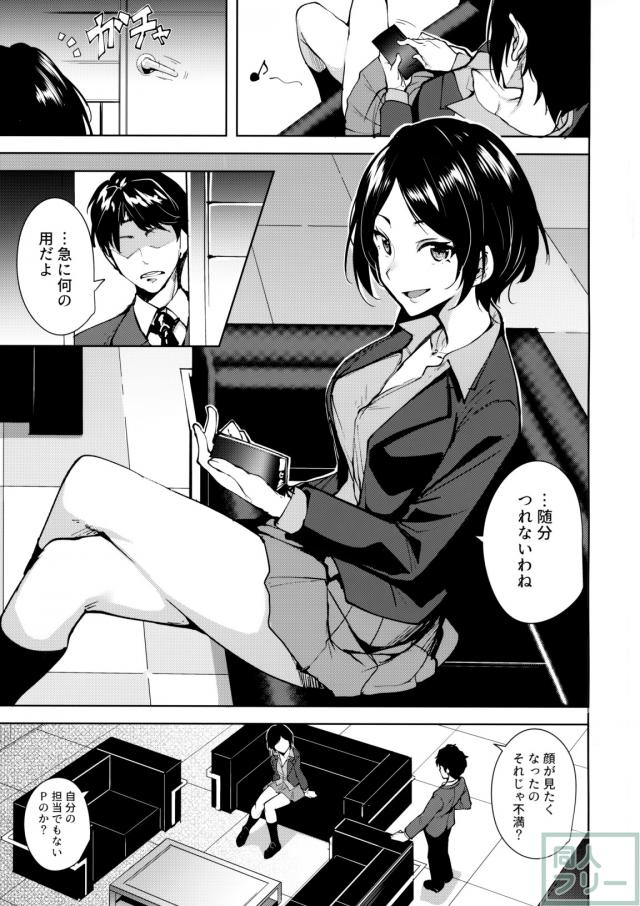 ステキボディな奏ちゃんとのイチャイチャラブラブ情熱SEX <> 002