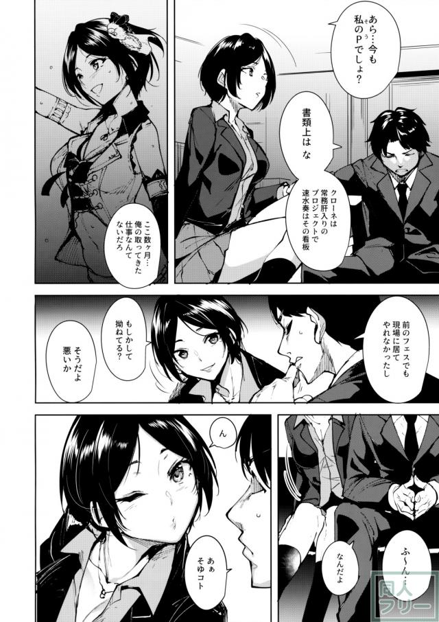 ステキボディな奏ちゃんとのイチャイチャラブラブ情熱SEX <> 003